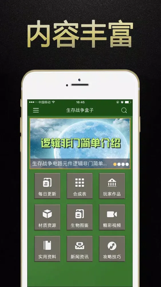 صور 生存战争盒子 for 生存战争survivalcraft中文攻略