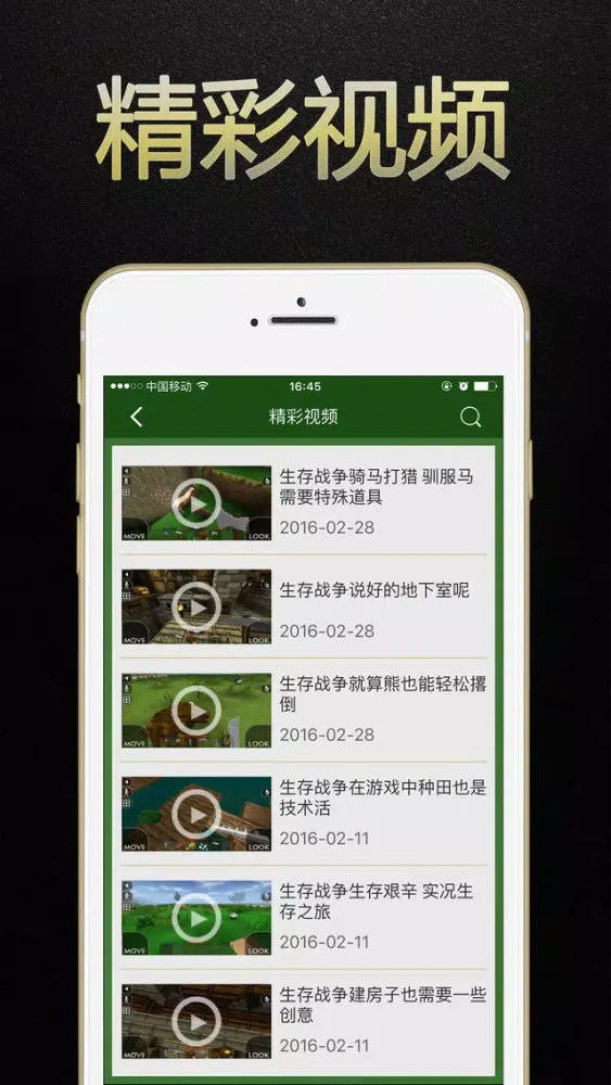 صور 生存战争盒子 for 生存战争survivalcraft中文攻略