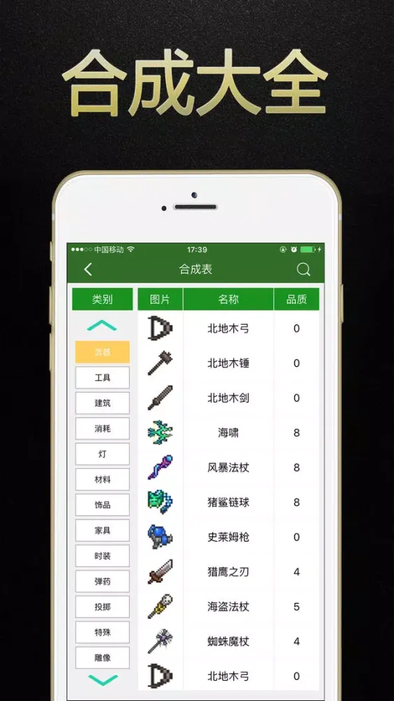 تصاویر 游戏狗盒子 for 泰拉瑞亚Terraria