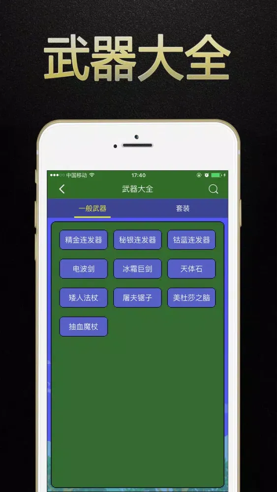 تصاویر 游戏狗盒子 for 泰拉瑞亚Terraria