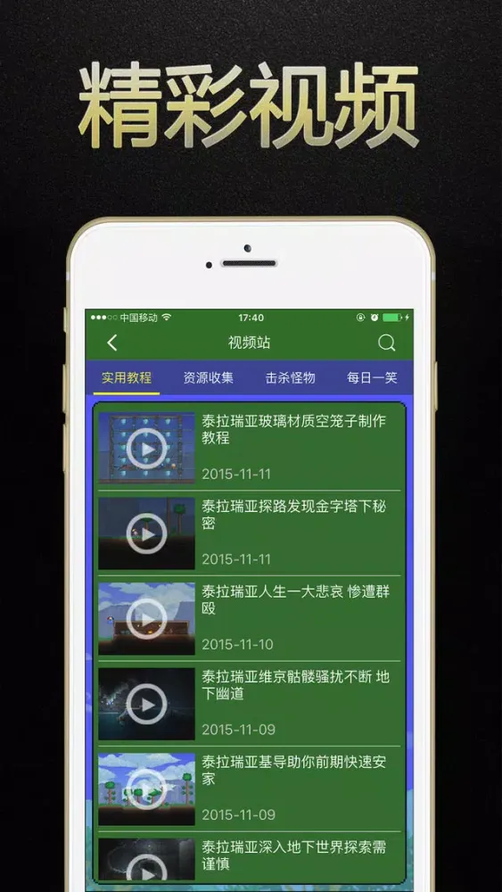 تصاویر 游戏狗盒子 for 泰拉瑞亚Terraria
