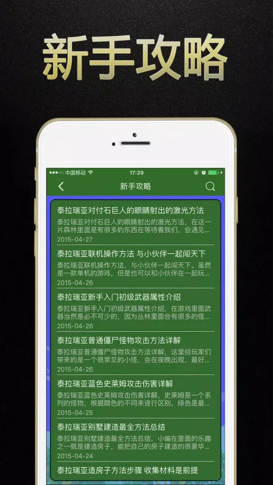 تصاویر 游戏狗盒子 for 泰拉瑞亚Terraria