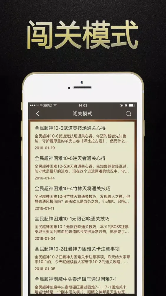 游戏狗攻略助手 for 全民超神 - 辅助盒子 스크린샷