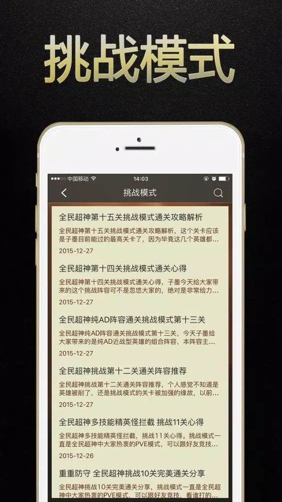 游戏狗攻略助手 for 全民超神 - 辅助盒子 스크린샷