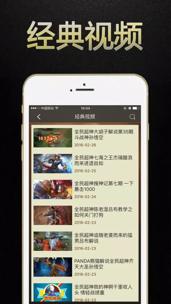 游戏狗攻略助手 for 全民超神 - 辅助盒子 스크린샷