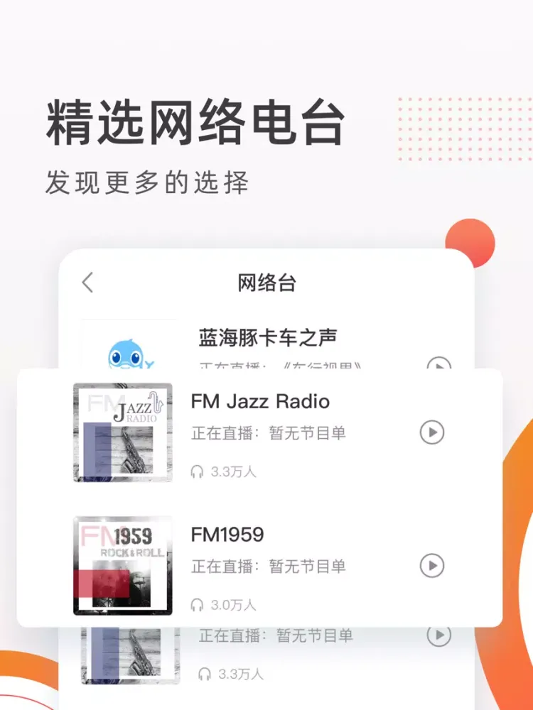 Tangkapan layar 笔趣听书-有声小说大全 iPad 