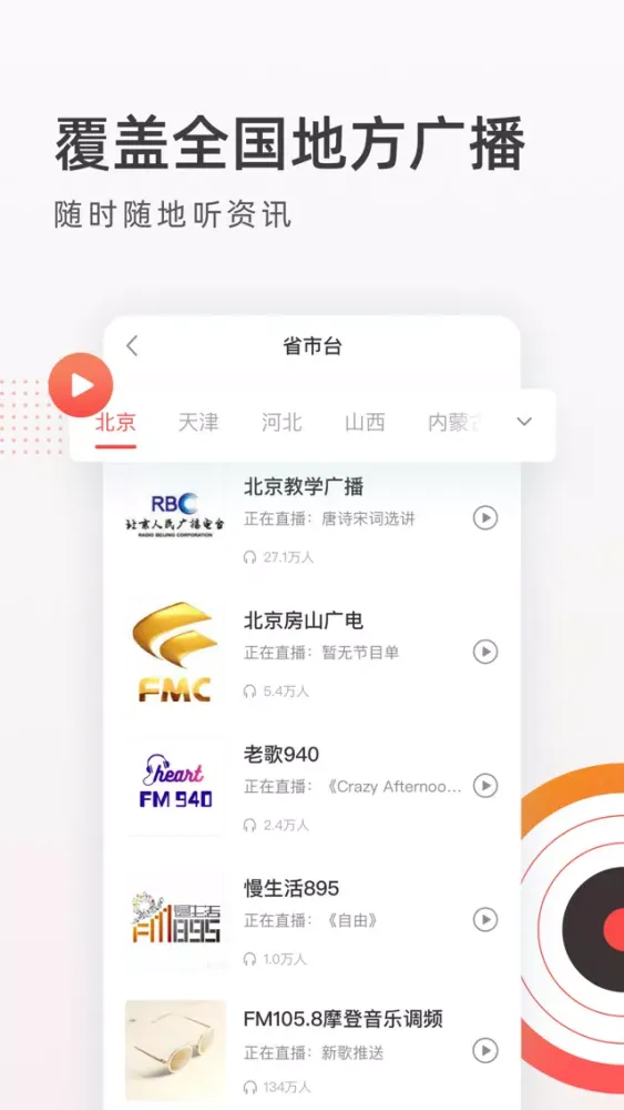 Tangkapan layar 笔趣听书-有声小说大全