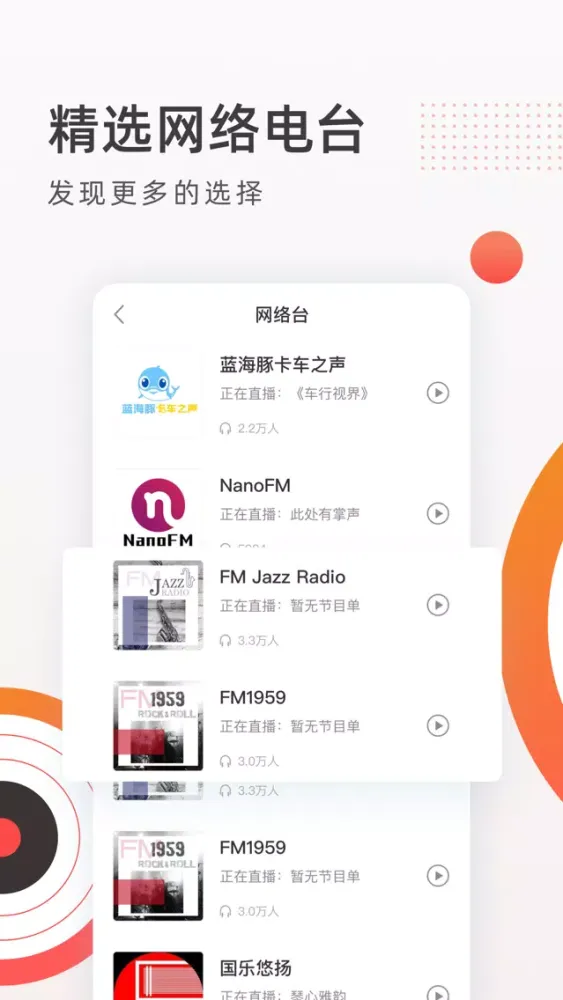 Tangkapan layar 笔趣听书-有声小说大全