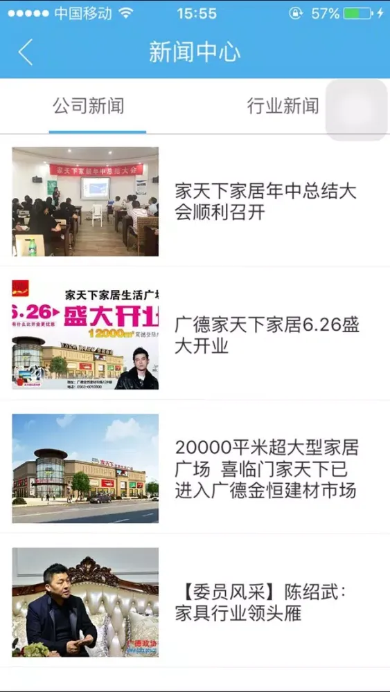 Screenshot di 居管家