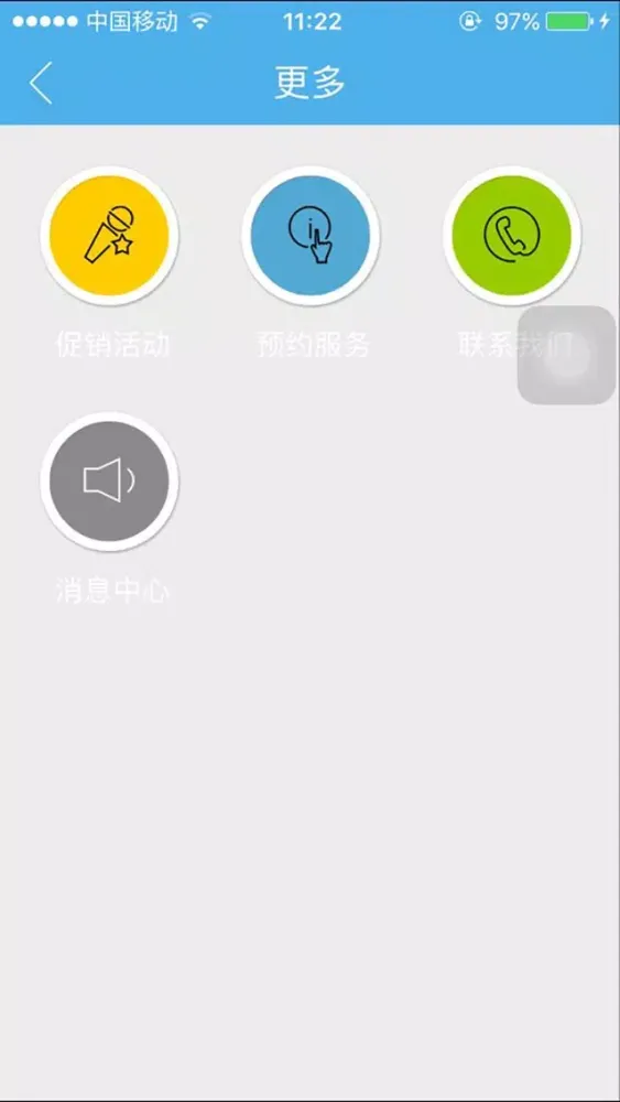 Screenshot di 居管家