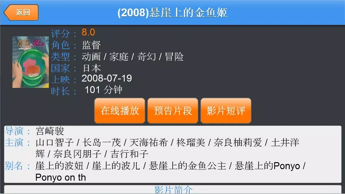 宫崎骏作品集 +免费在线点播 स्क्रीनशॉट