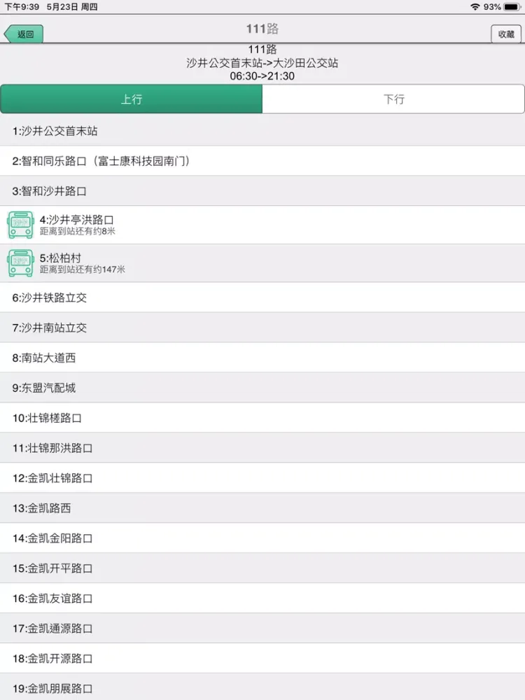 Ảnh chụp màn hình của 南宁公交-实时版 iPad 