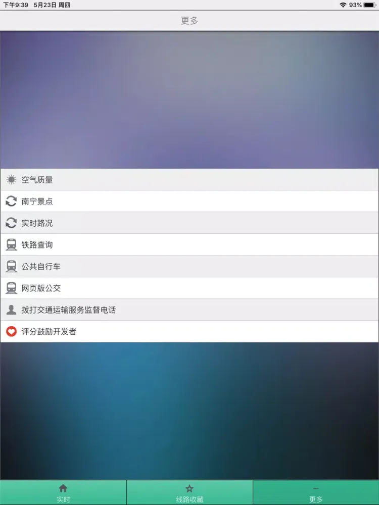 Ảnh chụp màn hình của 南宁公交-实时版 iPad 