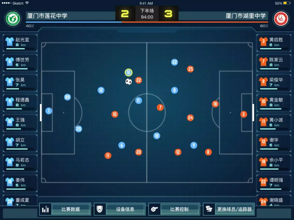茵战 K1 Lite iPad 应用截图