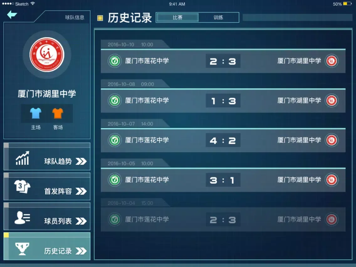 茵战 K1 Lite iPad 应用截图
