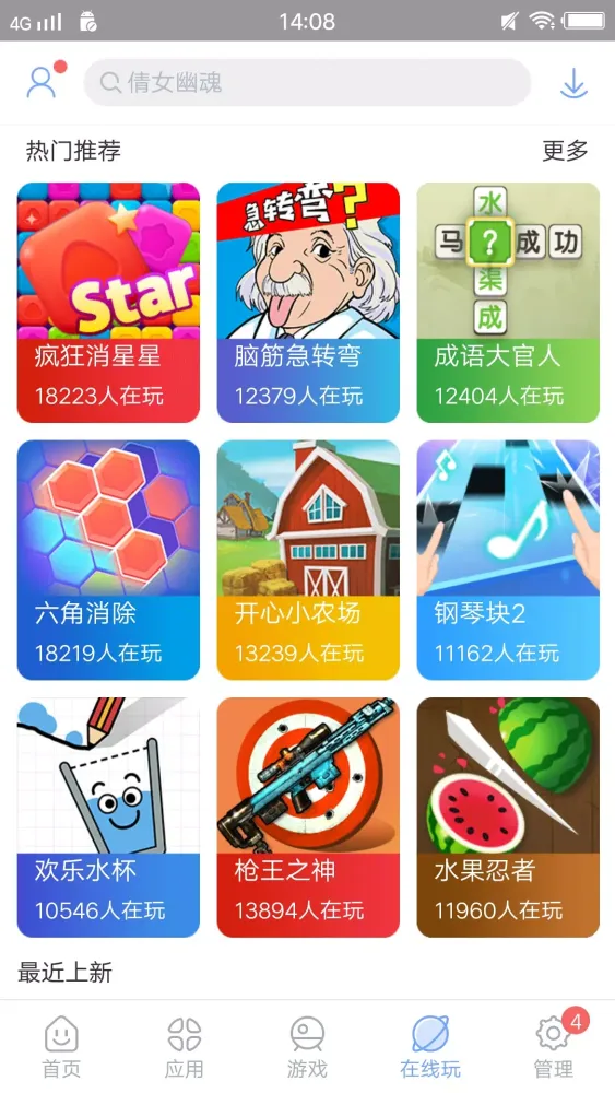 安智市场 سکرین شاٹس