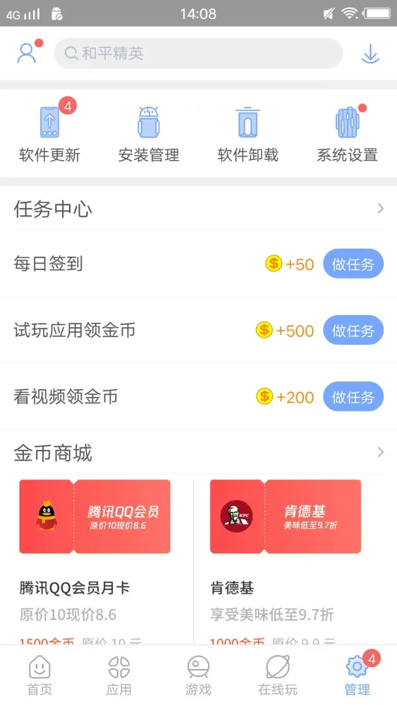 安智市场 سکرین شاٹس