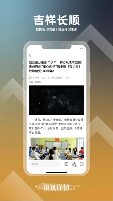 تصاویر 吉祥长顺-客户端