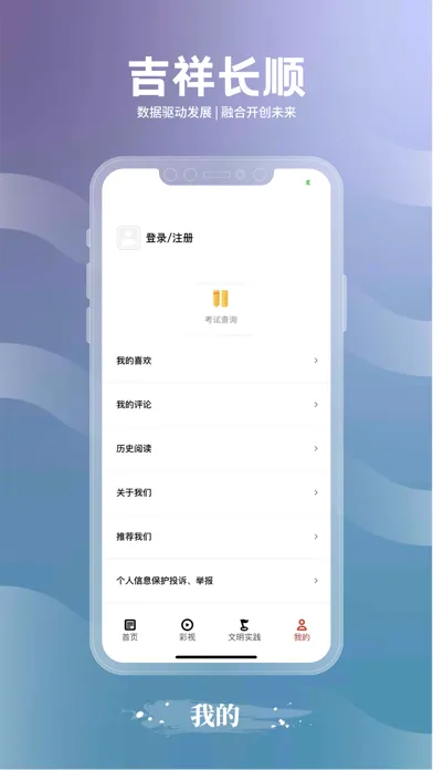 تصاویر 吉祥长顺-客户端
