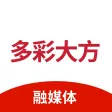 多彩大方-融媒体 多彩大方-融媒体