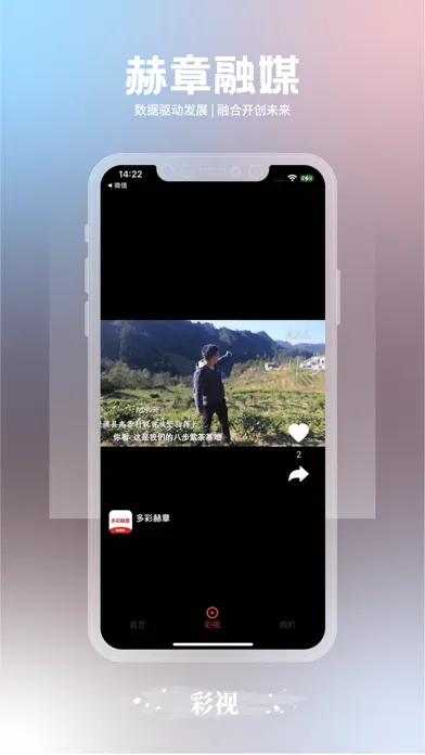 赫章融媒 স্ক্রিনশট