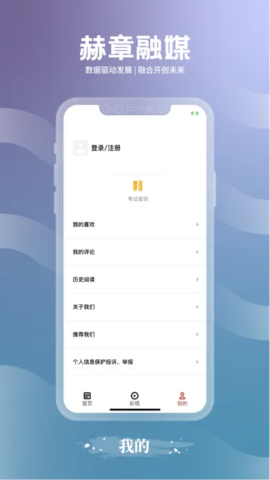 赫章融媒 স্ক্রিনশট