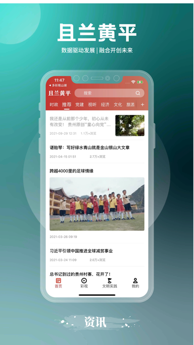 Screenshot di 且兰黄平