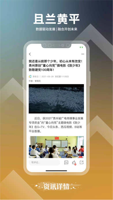 Screenshot di 且兰黄平