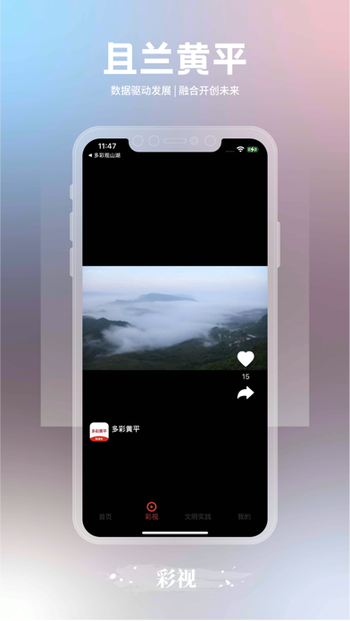 Screenshot di 且兰黄平