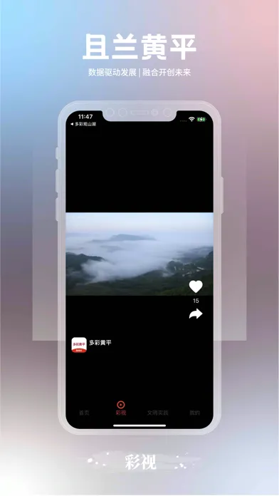 Screenshot di 且兰黄平