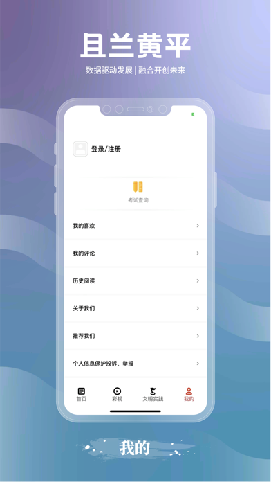 Screenshot di 且兰黄平