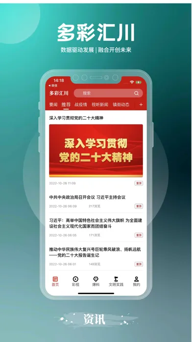 Tangkapan layar 多彩汇川