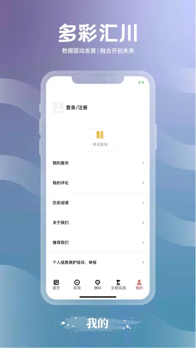 Tangkapan layar 多彩汇川