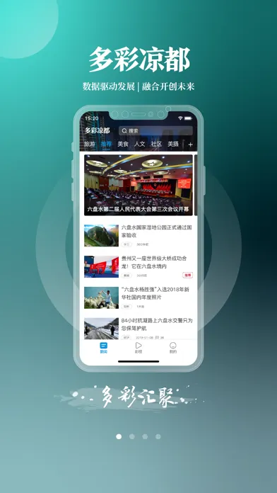 تصاویر 多彩凉都