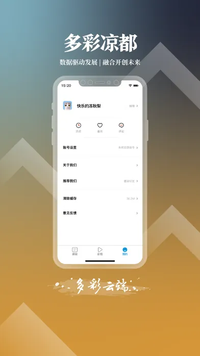 تصاویر 多彩凉都