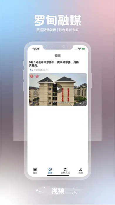 罗甸融媒 Ekran Görüntüleri