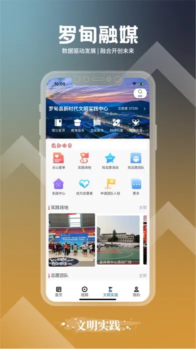 罗甸融媒 Ekran Görüntüleri