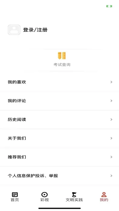 田园麻江 Screenshots