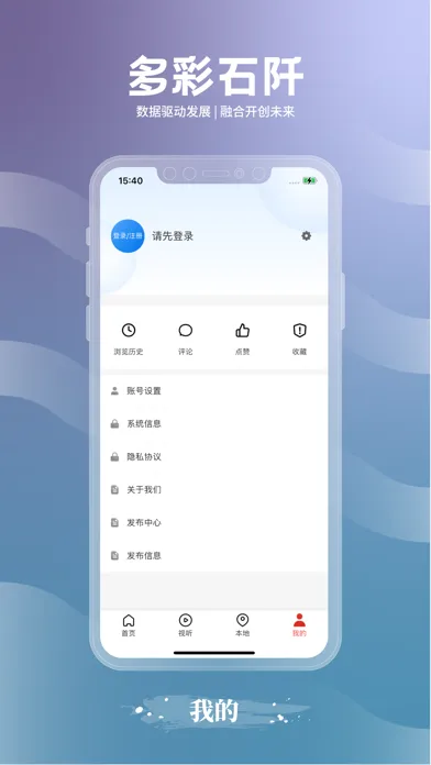 多彩石阡應用截圖