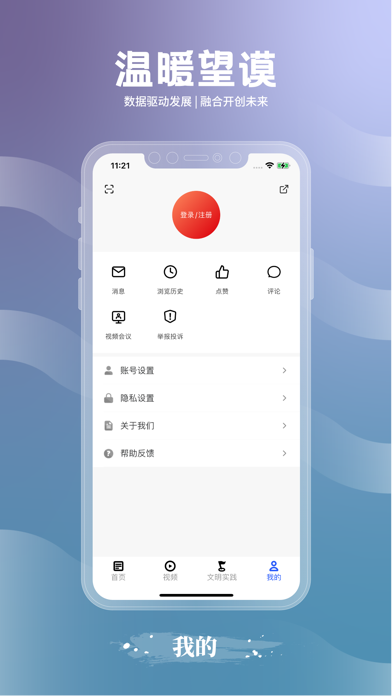 温暖望谟 Ekran Görüntüleri