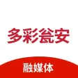 多彩瓮安 多彩瓮安