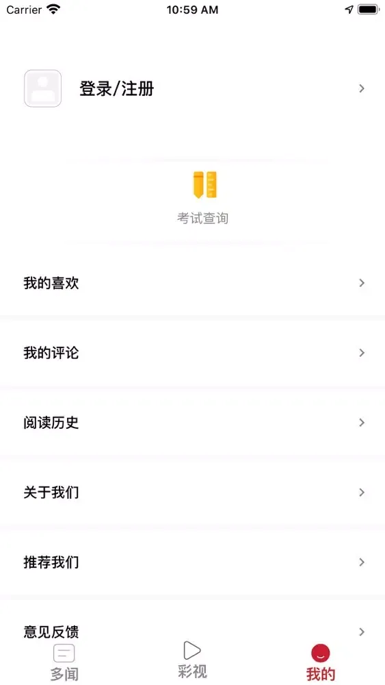 Tangkapan layar 多彩瓮安