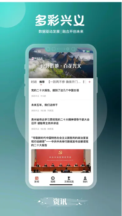 تصاویر 多彩兴义