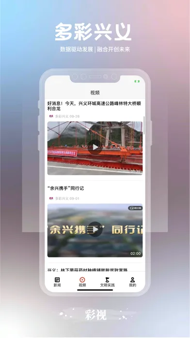 تصاویر 多彩兴义