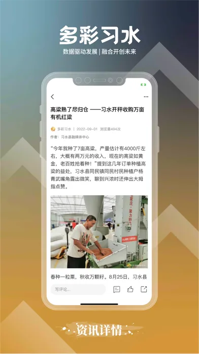 Captures d'écran de 多彩习水