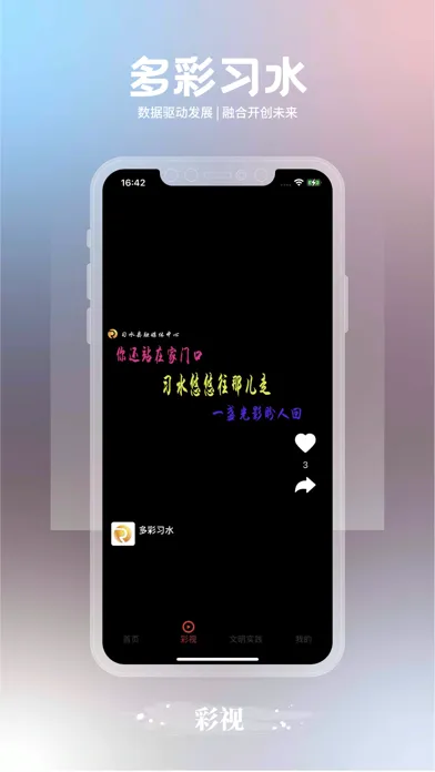 Captures d'écran de 多彩习水