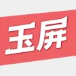 秀美玉屏-客户端 秀美玉屏-客户端