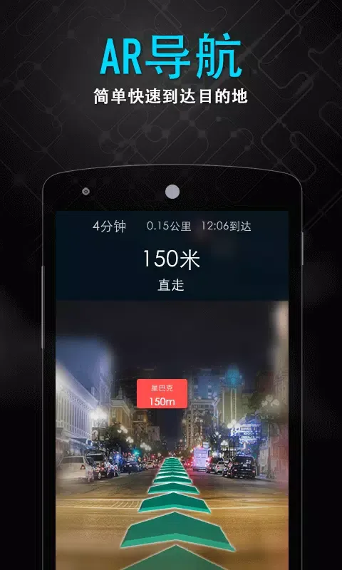 随便走 Screenshots
