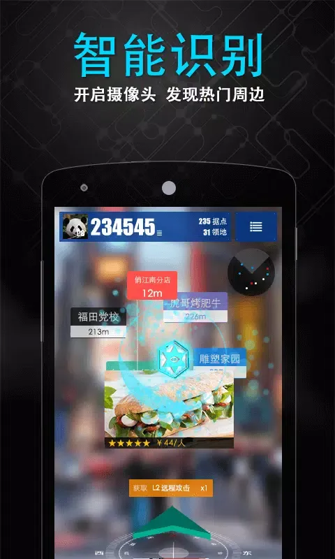 随便走 Screenshots