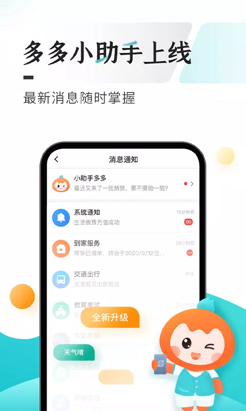 多彩宝的应用截图2